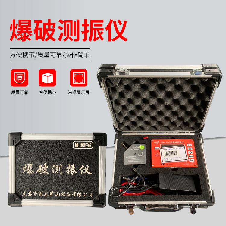 麦积爆破测振仪的工作原理是什么？