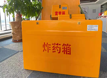 麦积如何正确选择炸药箱？