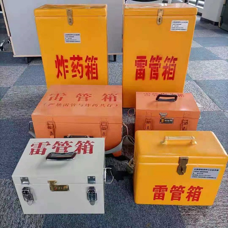 麦积矿山民爆物品存储怕违规？火工品存放箱这样选才合规又安全